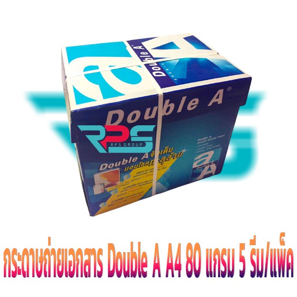 กระดาษถ่ายเอกสาร A4 Double A 80 แกรม (5 รีม/แพ็ค) กระดาษ ถ่าย เอกสาร AA