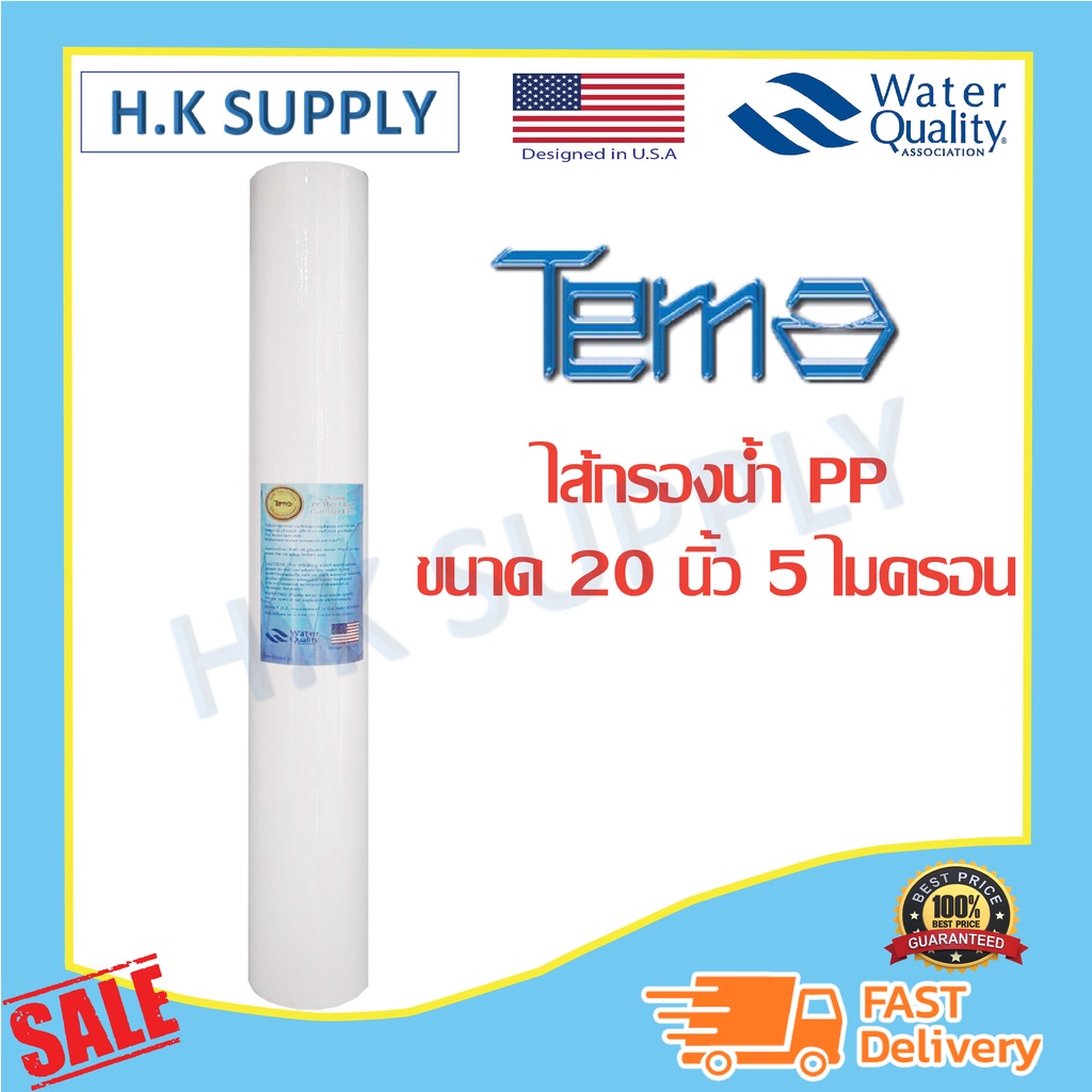 TEMA ไส้กรองน้ำ ไส้กรอง PP ไส้กรองหยาบ 20 นิ้ว ความละเอียด 5 ไมครอน สำหรับตู้หยอดเหรียญ กระบอกกรองน้ำ Lexpure Starpure b