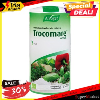 ✨ลดพิเศษ✨ A. Vogel Trocomare Herbal Salt 250g 🔥สินค้าขายดี!!