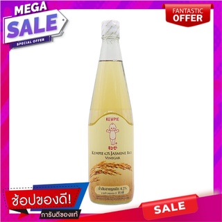 คิวพีน้ำส้มสายชูหมัก 700มล. เครื่องปรุงรสและเครื่องเทศ Kewpie Vinegar 700ml