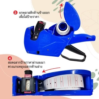 HORSE ตราม้า เครื่ิองตีป้ายราคา8หลักH-979 จำนวน 1เครื่อง