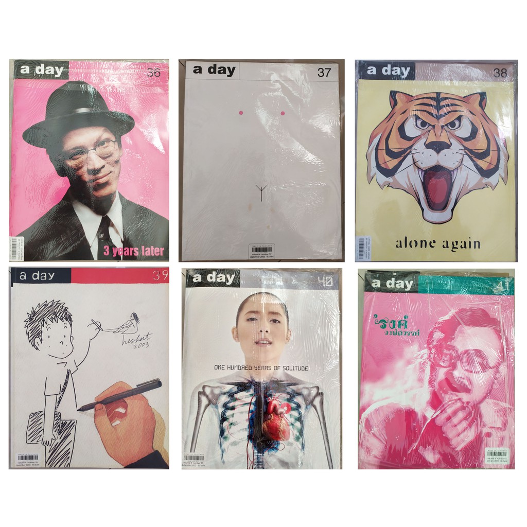 นิตยสาร อะเดย์ a day มือสอง สภาพดี ฉบับที่ 36 - 51