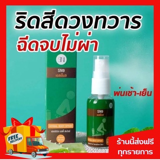 ส่งฟรี !! สเปรย์ฉีดริดสีดวง HERBALBODY SPRAYเฮอร์เบิลบอดี้ สเปรย์ ใช้ได้ ปลอดภัย แค่ฉีดพ่น ของแท้ 100%