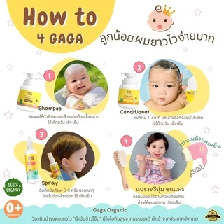 GAGA แชมพูเร่งผมยาวเด็ก โกนผมไฟ🔥ขวดเดียวเห็นผล🔥150มล แชมพูกาก้า gaga organic 100%