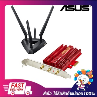 อุปกรณ์เชื่อมต่อไวไฟ การ์ดไวไฟ ASUS PCE-AC68 Dual-band Wireless-AC1900 PCI-E Adapter รับประกัน 3 ปี