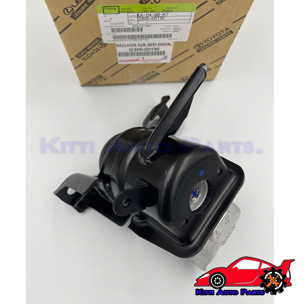 ยางแท่นเครื่อง+ขา ข้าง RH (ตัวน้ำมัน) แท้ (12305-0D130) ยี่ห้อ TOYOTA รุ่น ALTIS ปี 2008-2013 เครื่อ