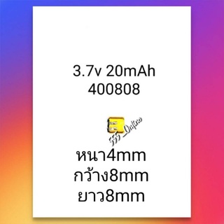 แบตเตอรี่ Battery 3.7v 20mAh 400808 หูฟัง Bluetooth บูลทูธ