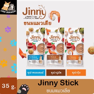 Jinny Liquid Snack จินนี่ ลิควิด สแน็ค ขนมแมวเลีย 14g.