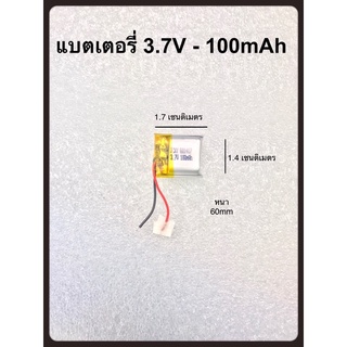 601417 Battery 100mah 3.7v สำหรับอุปกรณ์ขนาดเล็ก