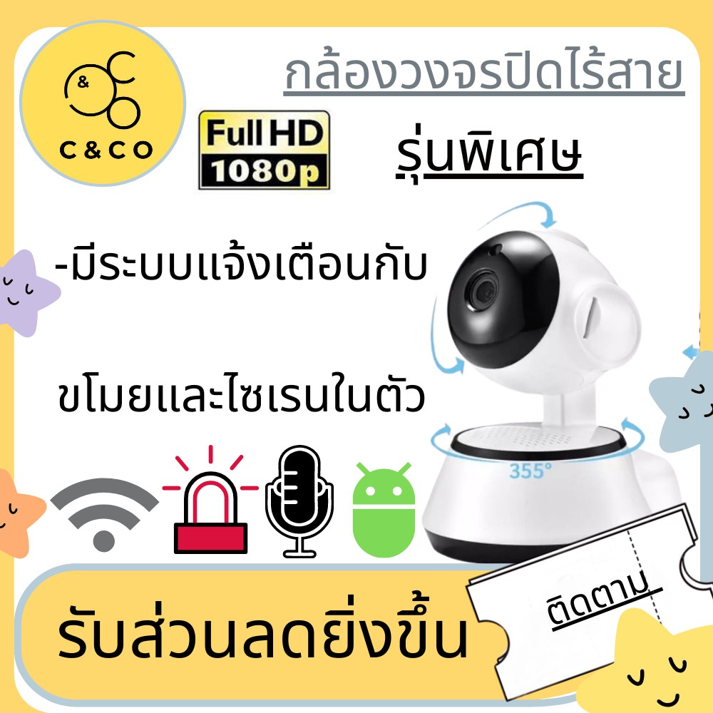 🌹 กล้องวงจรปิด CCTV 🌹camera Wifi IP Camera V380 pro 720P 1 ล้านพิกเซล กล้องวงจรปิดไร้สาย หันได้รอบทิ
