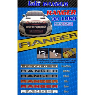 โลโก้อักษรติดฝากระโปงหน้า FORD RANGER