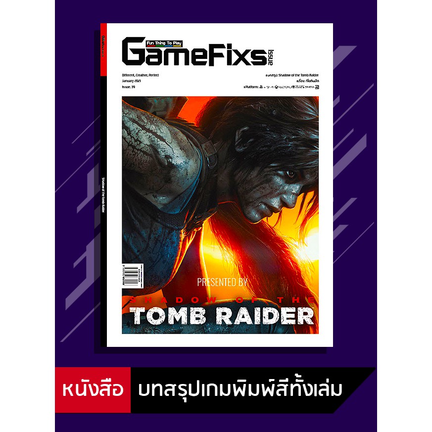 บทสรุปเกม Shadow of the Tomb Raider [GameFixs] [IS039]