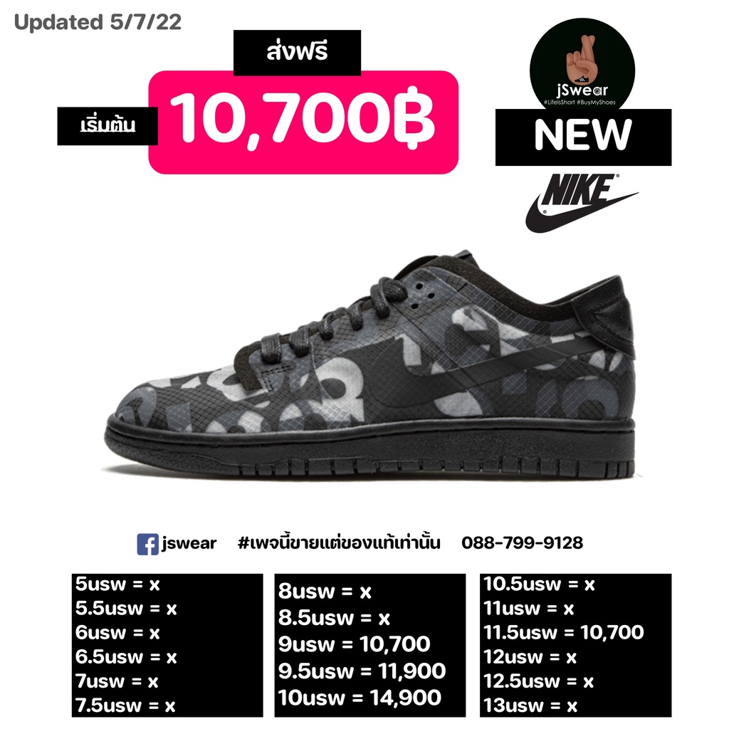 nike dunk low comme des garcons print