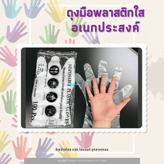 ถุงมือพลาสติกขนาดฟรีไซส์ อเนกส์ประสงค์ใช้แล้วทิ้ง 50 คู่/แพ็ค