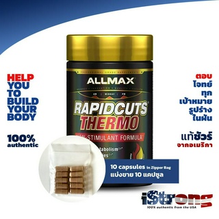 [แบ่งขาย] [10caps] AllMax : Rapidcuts Thermo 10 capsules แฟตเบิร์นไร้คาเฟอีน Non-Stimulant* Thermogenic Fat Burner