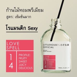 Littlehouse - ก้านไม้หอมกระจายกลิ่นในบ้าน 105 ml สูตรเข้มข้น (Intense Fiber Diffuser) กลิ่น love-spell