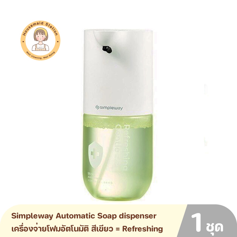 Simpleway Automatic Soap dispenser เครื่องจ่ายโฟมอัตโนมัติ รับประกันศูนย์ไทย 1 ปี