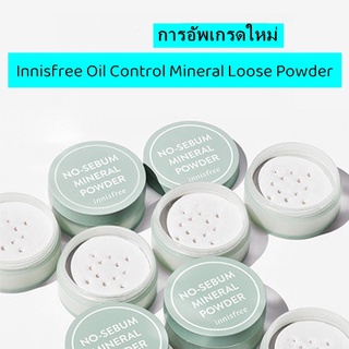 💖 Innisfree No Sebum Mineral Powder 5g แป้งฝุ่นคุมมัน2022 New Packaging 1 อัน(ของแท้100%)