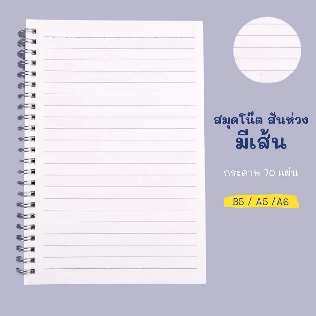 สมุดโน๊ตปกพลาสติก มีเส้น ไม่มีเส้น ตาราง ลายจุด ขนาด A6 A5 B5  สมุดมูจิ MUJI ปกพลาสติกใส - รูปที่ 7