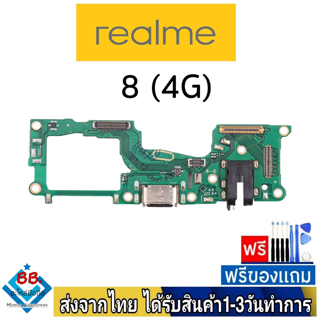 แพรตูดชาร์จ Realme8(4G) อะไหล่มือถือ Realme 8/4G