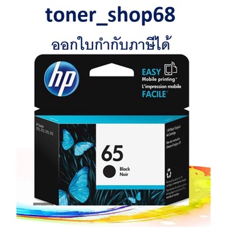 HP 65 BK (N9K02AA) ตลับหมึกอิงค์เจ็ท สีดำ ของแท้