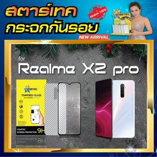 ฟิล์มกระจก Realme X2 X2Pro 2Pro เต็มจอ STARTEC