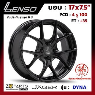 ล้อแม็ก Lenso ขอบ 17 JAGER-DYNA Size 17x7.5" PCD 4x100 ET+35 สี MK รถเก๋ง แม็ก ล้อแม็กซ์ เลนโซ่