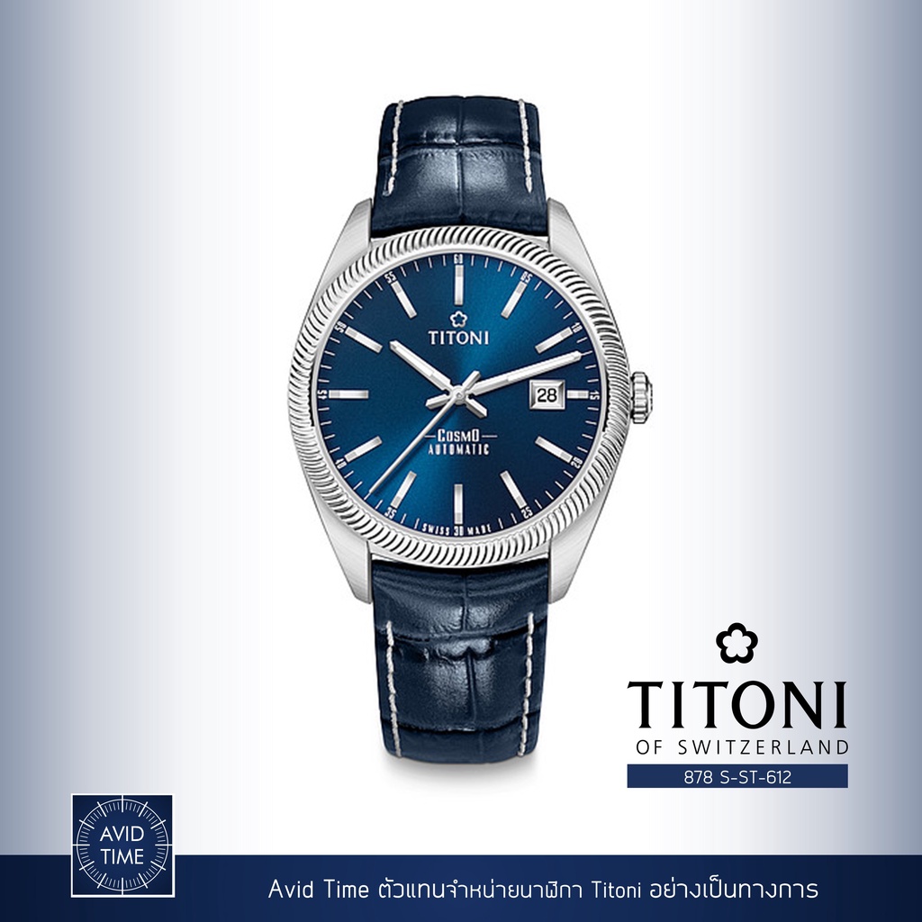 นาฬิกา Titoni Cosmo 41mm Blue Index Dial Leather Strap (878 S-ST-612) Avid Time ของแท้ ประกันศูนย์
