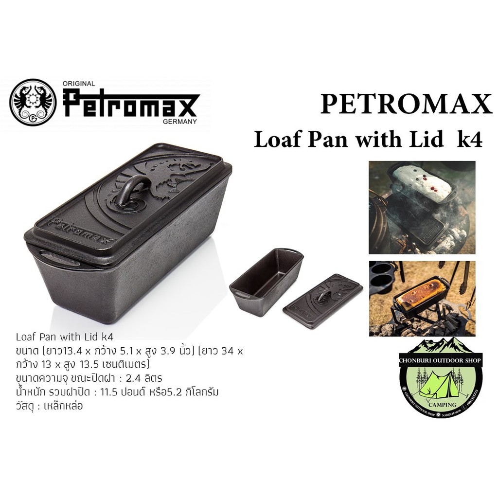 Petromax Loaf Pan with Lid k4เหล็กหล่อ Shopee Thailand