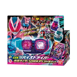 Bandai Transform Belt DX Revice Driver Kamen Rider 50th Anniversary Special Set 4549660710349 (Kamen Rider Belt)