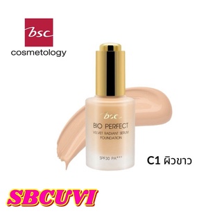 BSC BIO VELVET RADIANT SERUM FOUNDATION รองพื้นสูตรเซรั่ม ผิวหน้าเนียน กระจ่างใส เรียบเนียนไร้ที่ติ