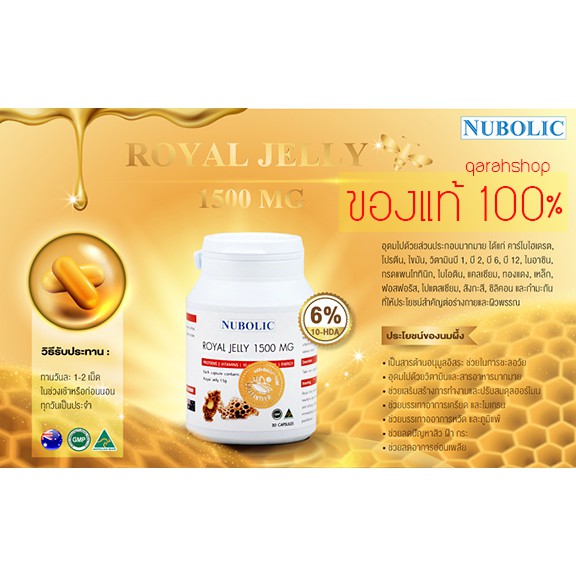 Nubolic Royal Jelly 1500 Mg ราคาถ ก นมผ งออสเตรเล ย กระป ก 30 เม ด Shopee Thailand