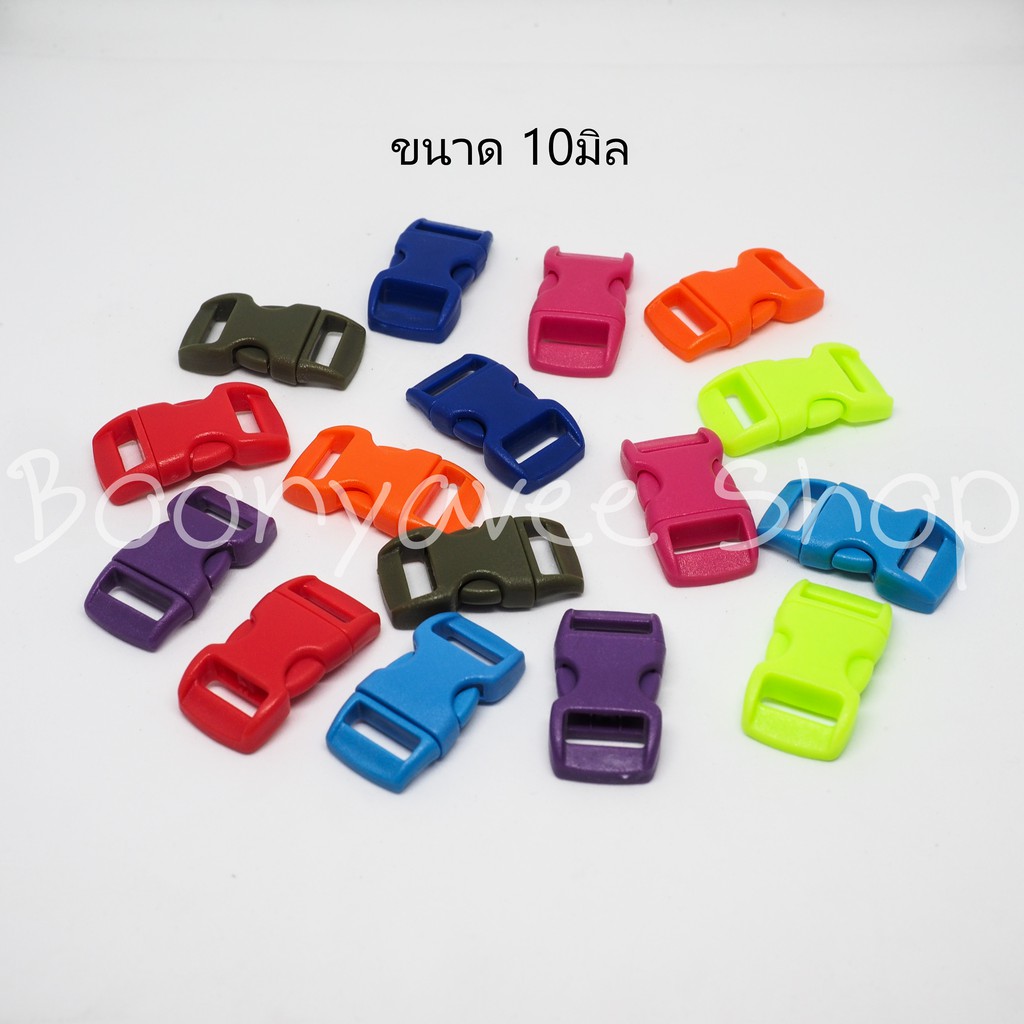 ก้ามปูตัวล็อคกระเป๋า ขนาด 10 มิล หลากสี