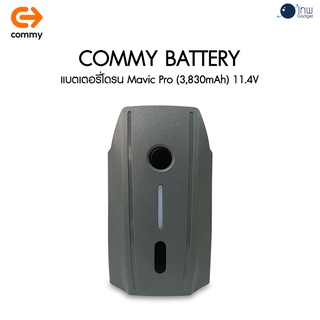 Commy แบตเตอรี่โดรน Mavic Pro (3,830mAh) 11.4V ศูนย์ไทย