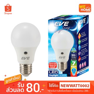 หลอดไฟ LED A60 sensor 7W E27 เดย์ไลท์ EVE #542877