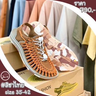 พร้อมส่ง รองเท้าถักสีชาไทย - Thai Tea Collection เป็นสีใหม่ล่าสุด