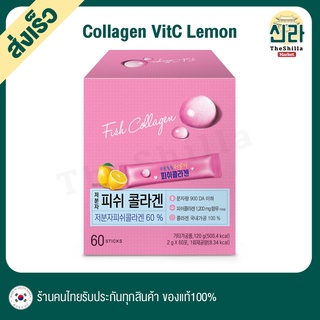 คอลลาเจนปลา รสเลม่อน คีโต ดูดซึมไว คอลลาเจนวิตซี Fish Collagen Lemon + VIT C KETO 900mg ไม่มีน้ำตาล ไม่มีแป้ง