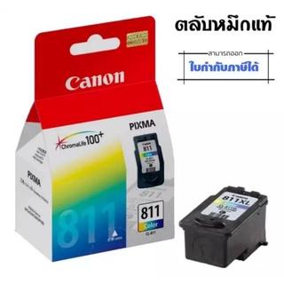 Canon ตลับหมึกอิงค์เจ็ท รุ่น CL-811 CO (สี) ของแท้100%ใช้ได้กับปริ้นเตอร์ Canon Pixma