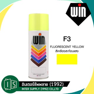 WIN สีสเปรย์ #F3 FLOURESCENT YELLOW 400cc.