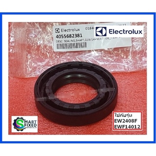 ซีลยางกันน้ำรั่วเครื่องซักผ้าอีเลคโทรลักซ์/GASKET,DRUM,SHAFT/Electrolux/124966701 :132745700 (4055682381)/อะไหล่แท้จากโร