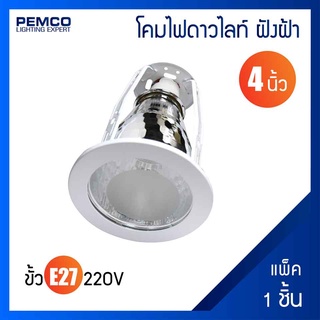 PEMCO โคมไฟดาวน์ไลท์ฝังฝ้า มีกระจกปิดกันละอองน้ำ (แพ็ค 1 ชุด) 4220GL-4-WH