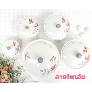 INDRA CERAMIC ชุดชามเซรามิกเข้าไมโครเวฟได้ 1 เซต 5 ขนาด ลายโพเอ้ม