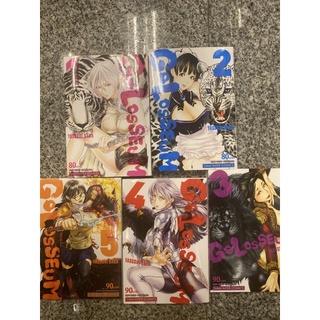 Golosseum เล่ม 1-5 สภาพใหม่มาก เล่ม 5 ยังอยู่ในซีล นักสู้มือเปล่าผู้มีร่างกายยอดเยี่ยม