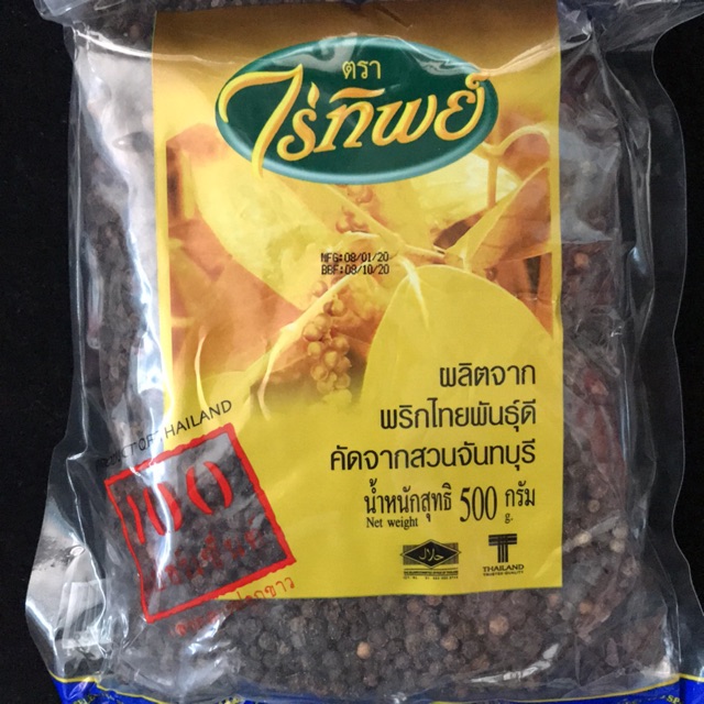 พริกไทยดำเม็ด ตราไร่ทิพย์(500กรัม)