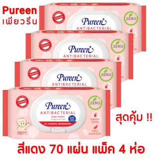 (แพ็ค 4 ห่อ) Pureen Baby Wipes Antibacterial ผ้าเปียกป้องกันเชื้อแบคทีเรีย ห่อสีแดง 1 ห่อ 70 แผ่น