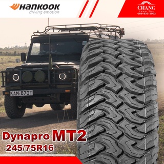 245/75R16  รุ่นDynapro MT2  ยี่ห้อHANKOOK ( จำนวน1เส้น )  แถมจุ๊บลมยางแท้