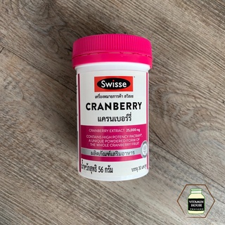 Swisse Cranberry  30 Capsules สวิสเซ แครนเบอร์รี่ (บรรจุ 30 แคปซูล)