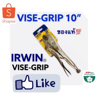 คีมล็อค ขนาด10” VISE-GRIP ของแท้ราคาถูก คีมล็อก10”ปากตรง