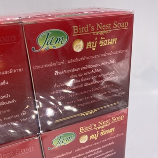 65กรัม [ของแท้100％ส่งส่ง！] 1 แพคมี 12 ก้อน สบู่ รังนก หน้าใส สบู่ในตำนาน ขนาด