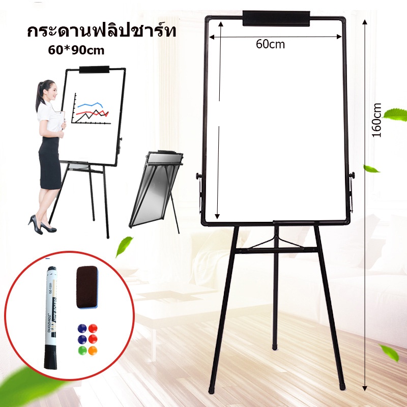 【Good_luck1】กระดานฟลิปชาร์ท กระดานไวท์บอร์ด 3 ขา Mountain LT-650 (65x100cm) กระดาน กระดานขาตั้ง Whiteboard Flipchart